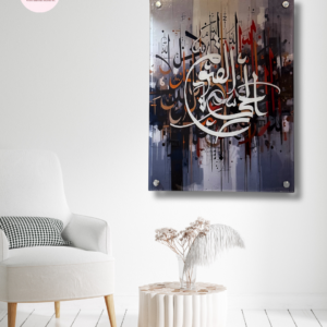 Alhamdulillah Contemporary Calligraphy Acrylic Wall Art