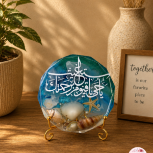 Ya Hayyu Ya Qayyum Ocean Resin Islamic Plaque